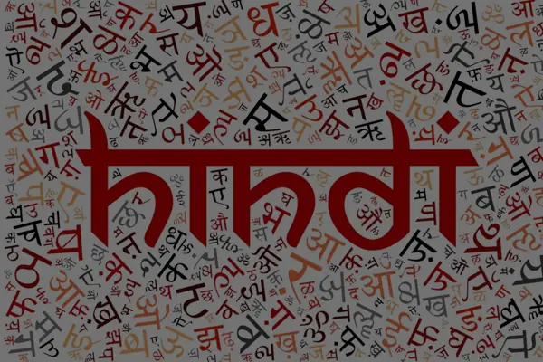 Hindi