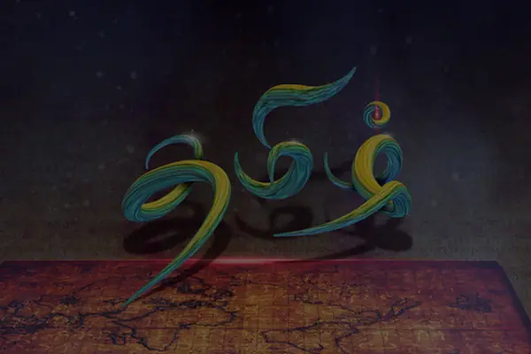 Tamil